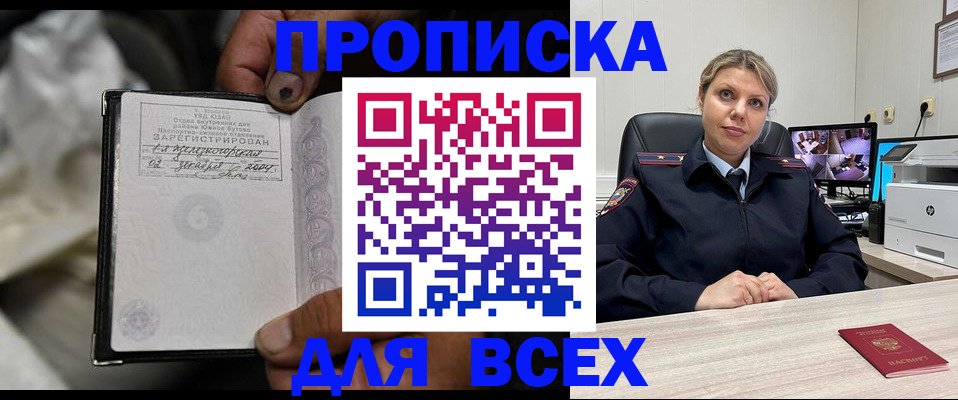 прописка в квартире в Свердловской области