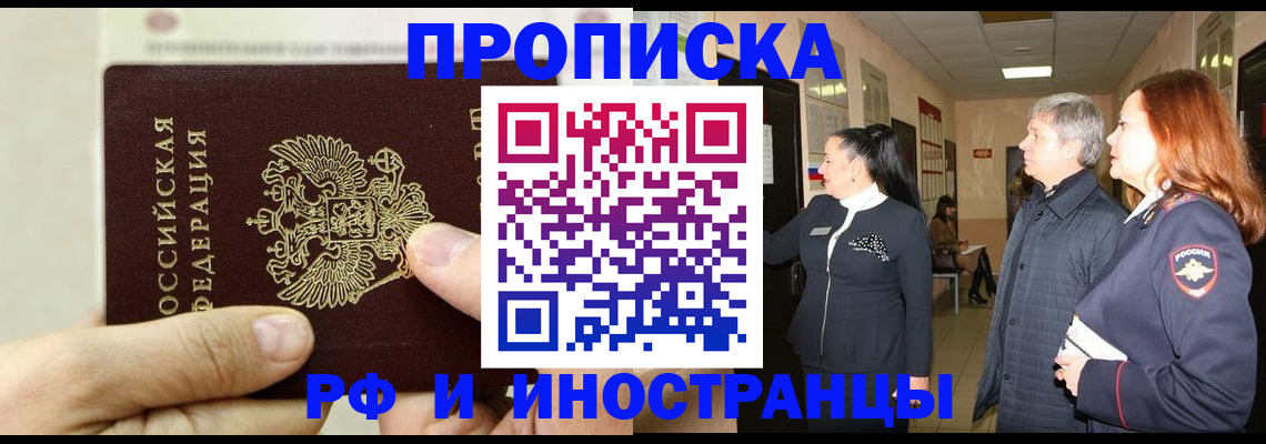 временная прописка в Свердловской области
