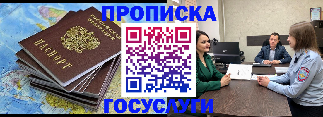 временная регистрация собственник в Свердловской области